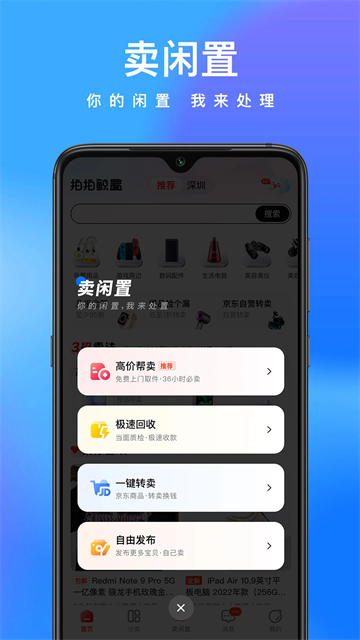 拍拍鲸置截图3