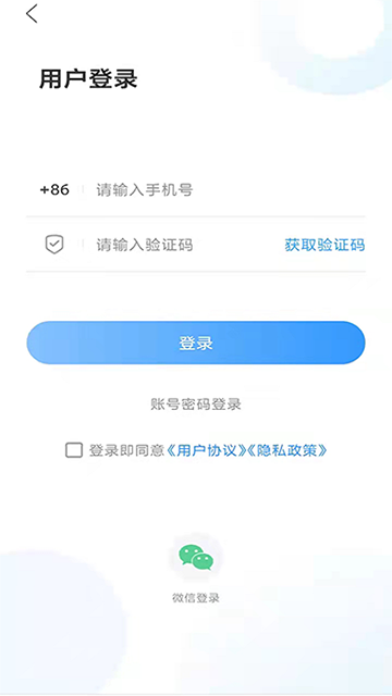君子肥城截图3