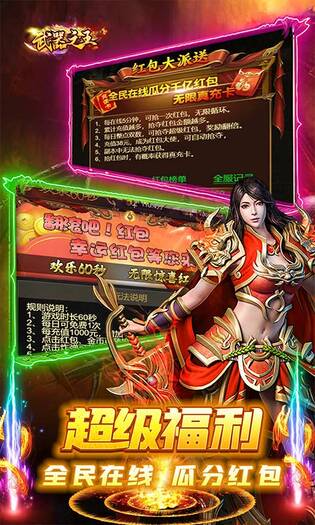 武器之王红包版截图3