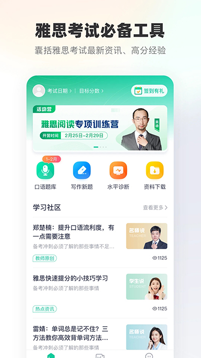 新东方雅思截图0