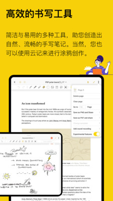 云记截图1