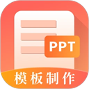 第一ppt手机版