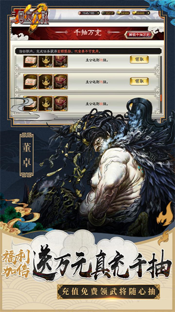 三国志大战截图2