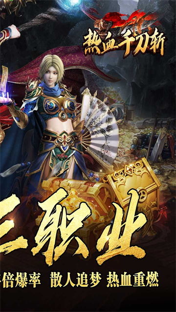 热血千刀斩截图1