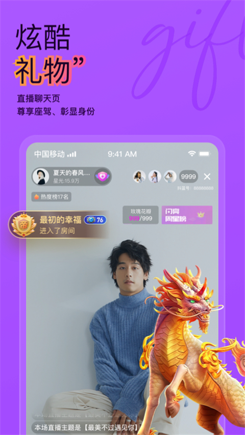 抖蓝直播截图2