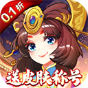 萌将风云正版