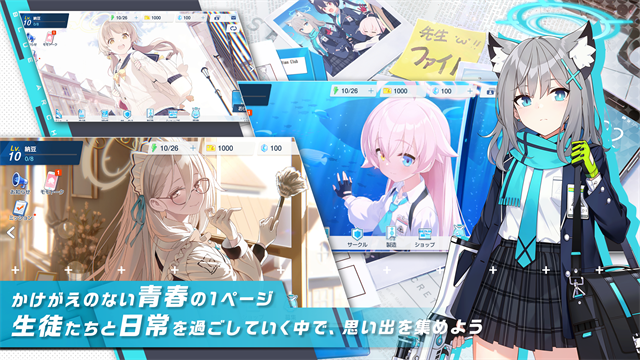 碧蓝档案日服截图2