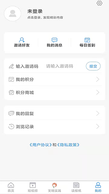 君子肥城截图2