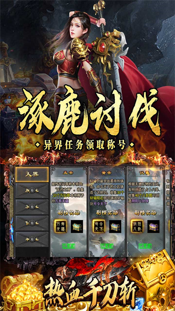 热血千刀斩截图3