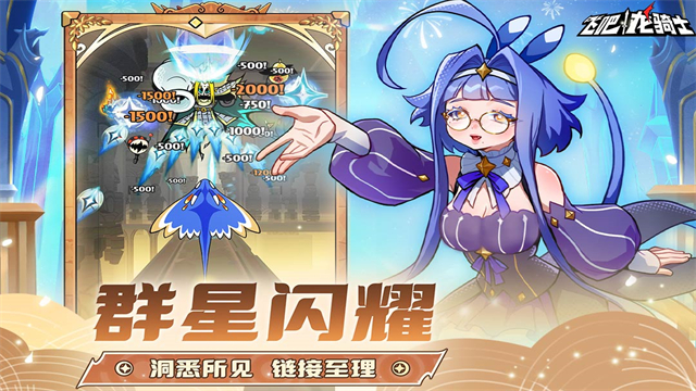 飞吧龙骑士2026最新版截图2