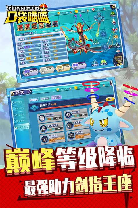 口袋喵喵截图0