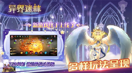 异界迷林游戏最新版截图3