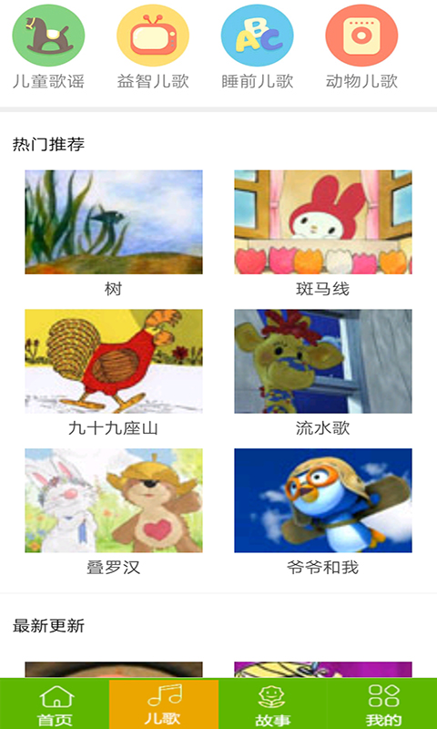 汪汪队动画故事大全截图1
