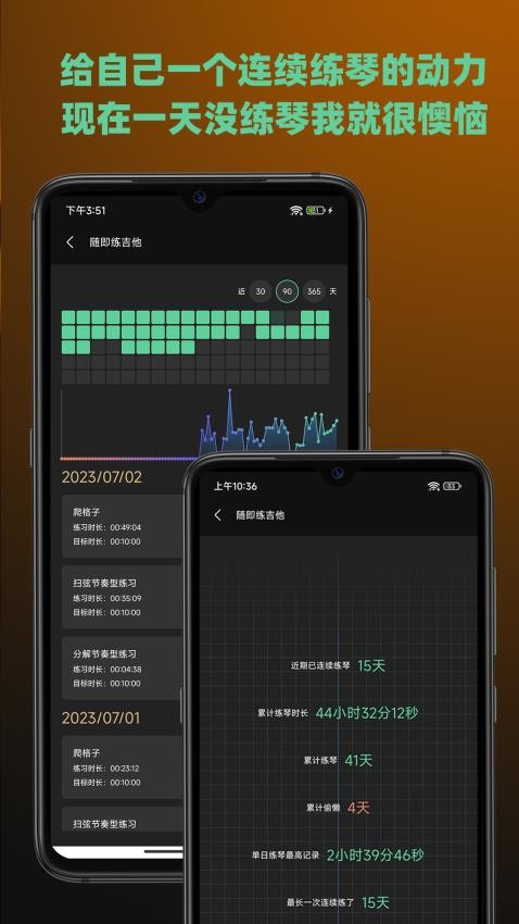 随即练吉他截图0