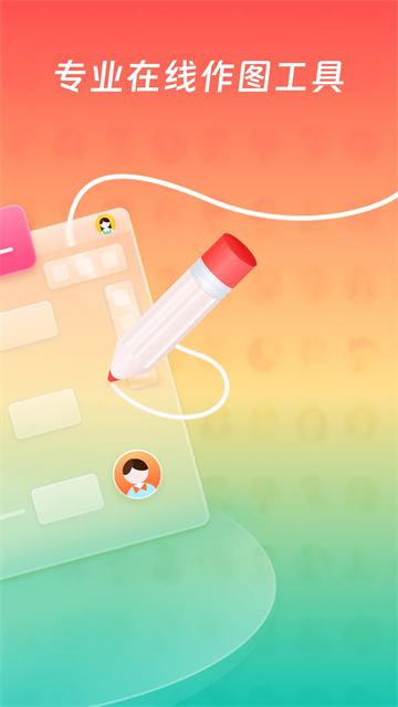 processon截图1
