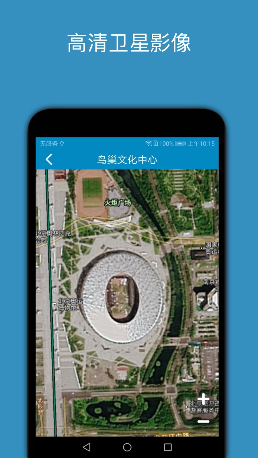 百斗星图最新版截图4