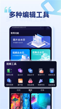乐消除全能去水印截图3