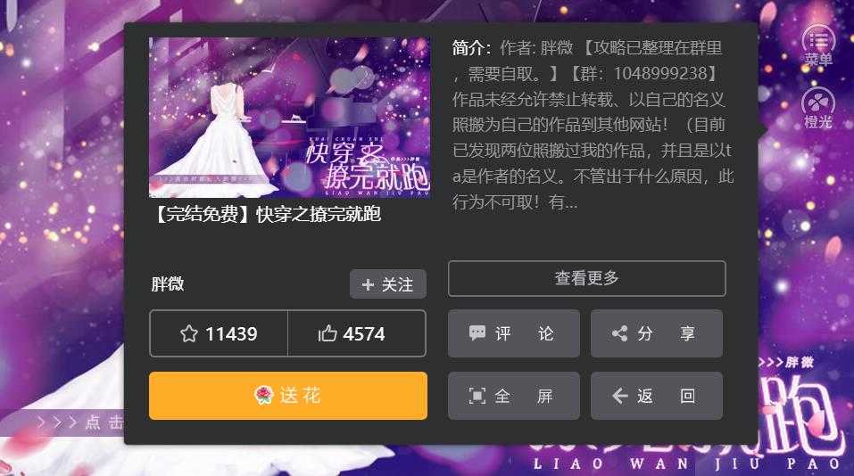 快穿之撩完就跑