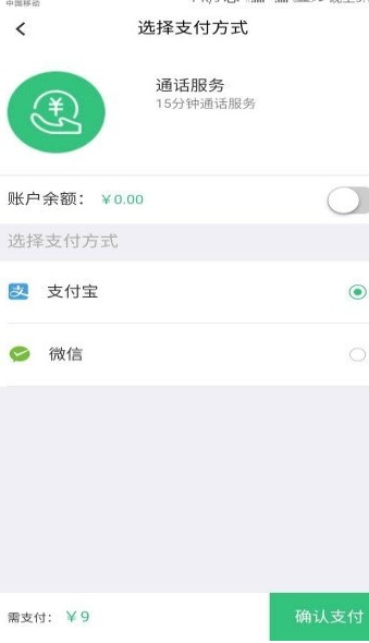 大树倾听截图1