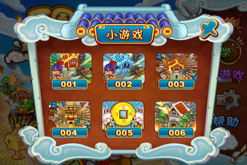 三国群殴传群雄逐鹿