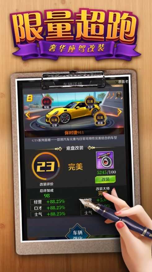 秘书培养记游戏截图1