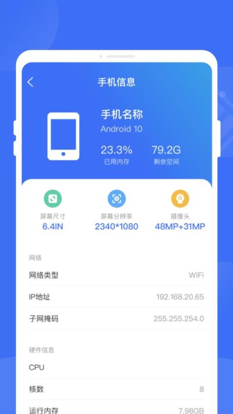 快省电截图3