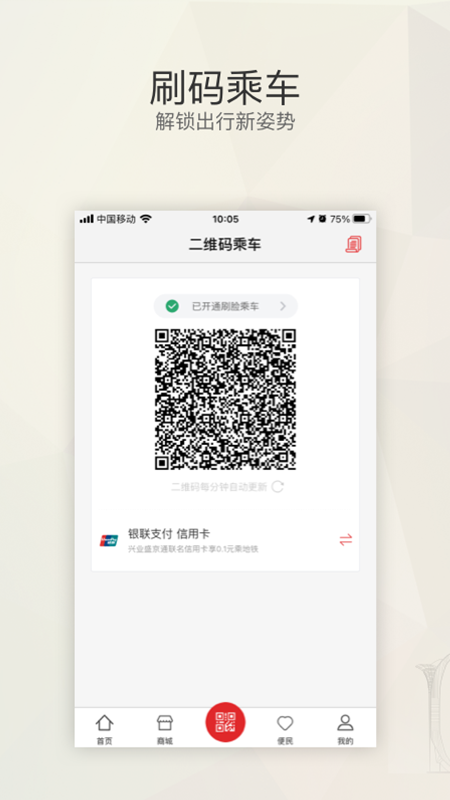盛京通截图2