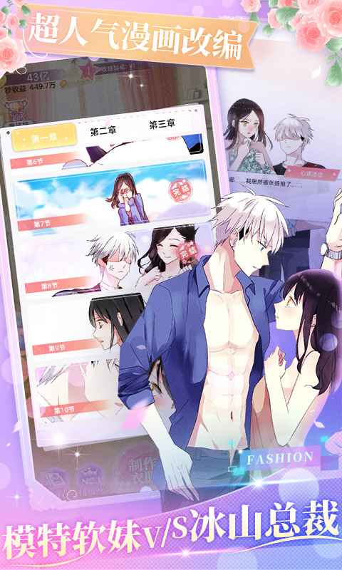 女巨人也要谈恋爱截图1