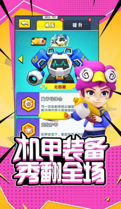 超能突围截图3
