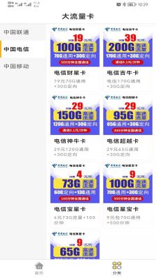 网上营业厅截图1
