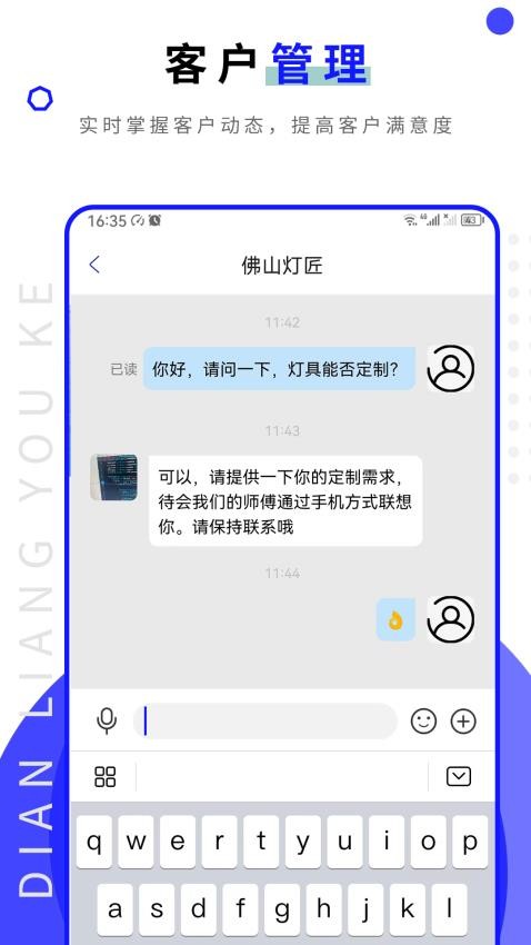 点亮优客截图3