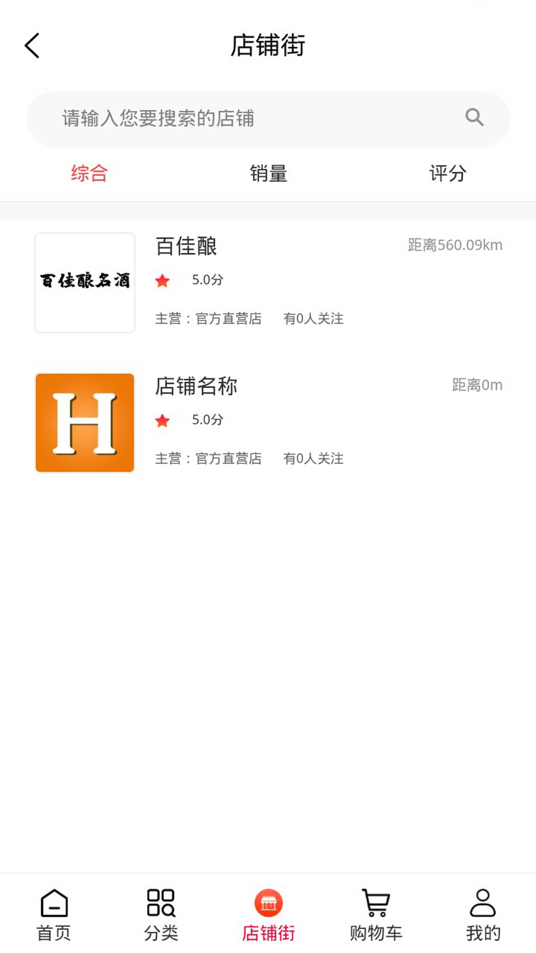 百佳酿最新版截图2