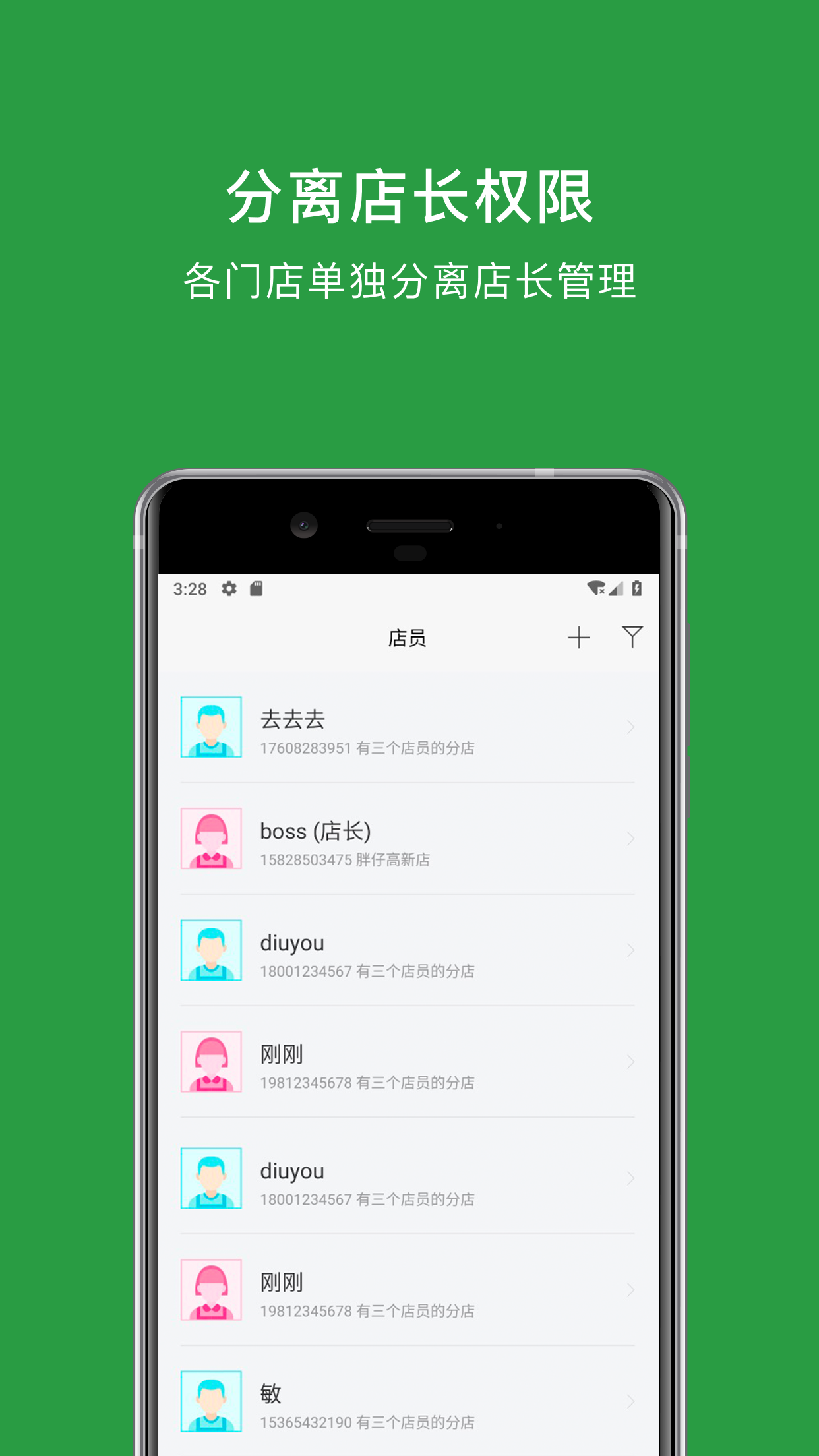 蜗牛观星截图2