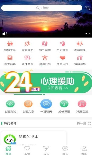 大树倾听截图0