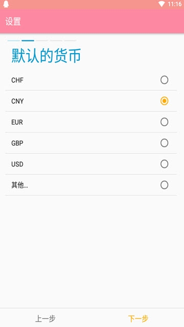 滴水账本截图0
