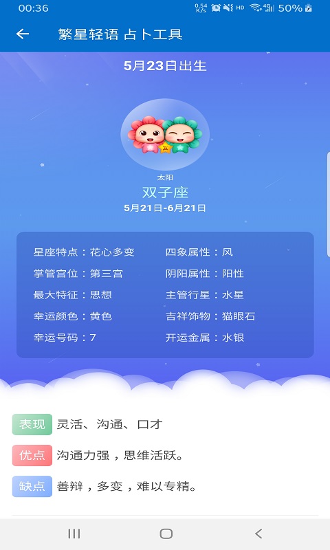 繁星轻语截图1