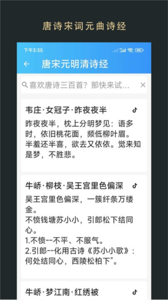 无界小说截图0