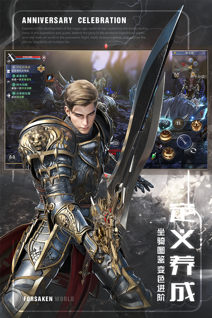 新神魔大陆截图1