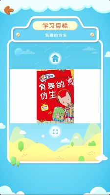 酷伴阅读截图2