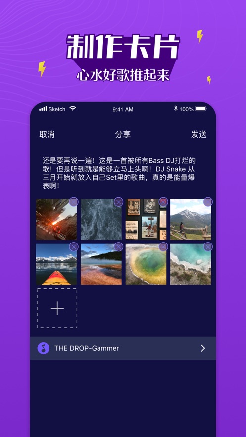 boom音乐手机版