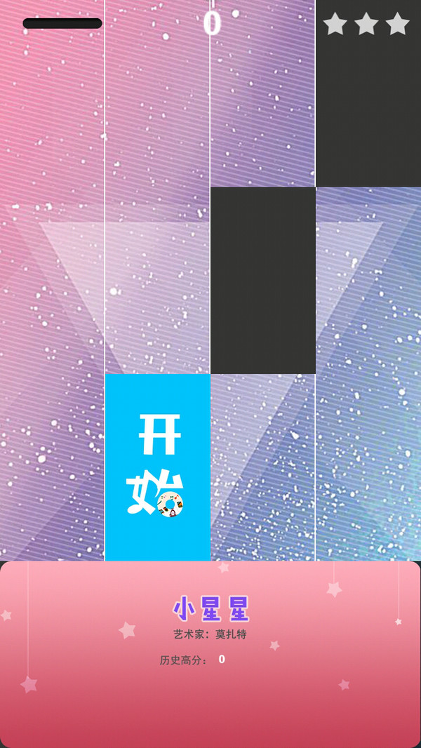 钢琴节奏方块截图0