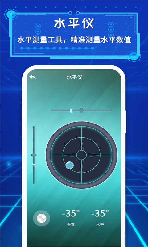 智邑ar测量尺子最新版截图0