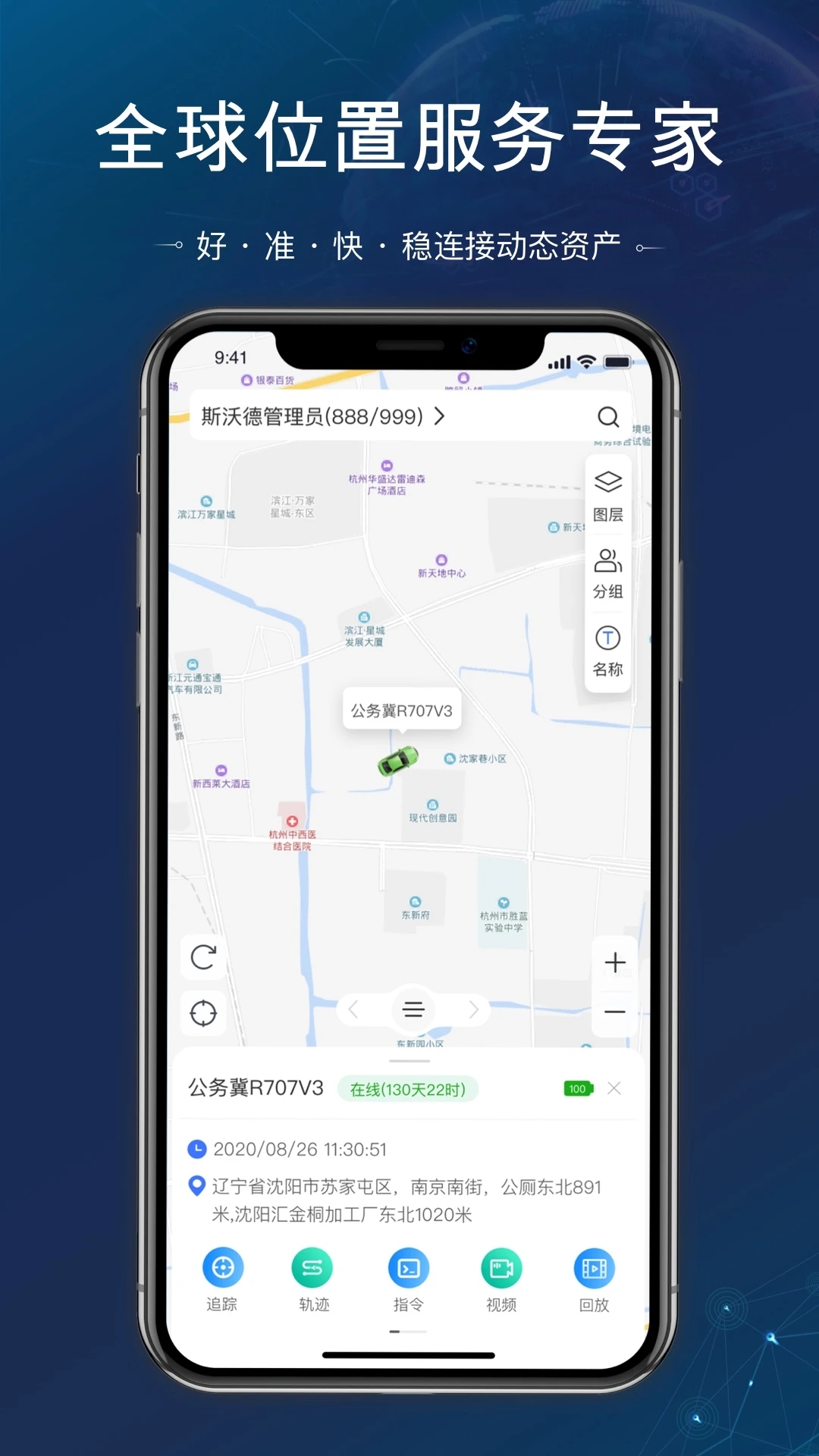 立即定位最新版截图0