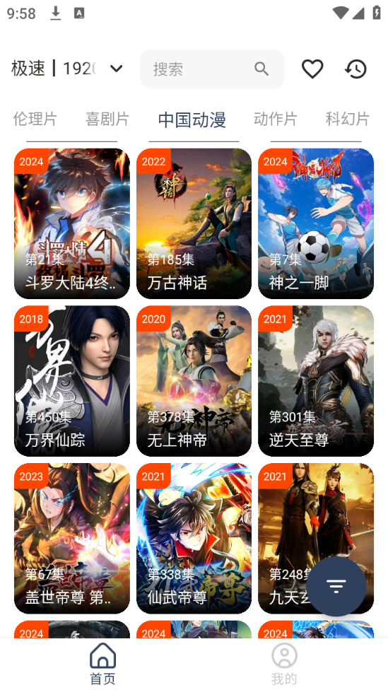 影视坊截图1