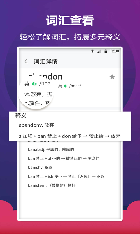 英语阅读君截图3