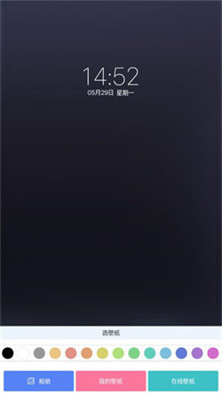 二次元壁纸锁屏截图2