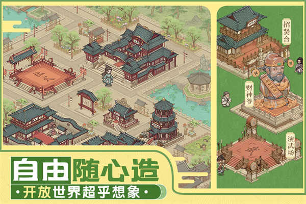 这城有良田益世界截图0