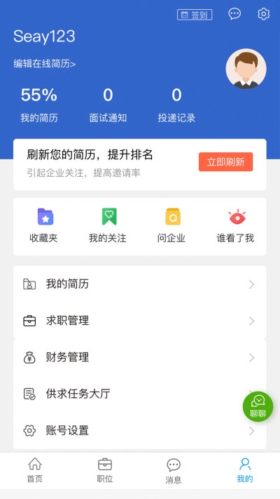 宜昌招聘网截图2