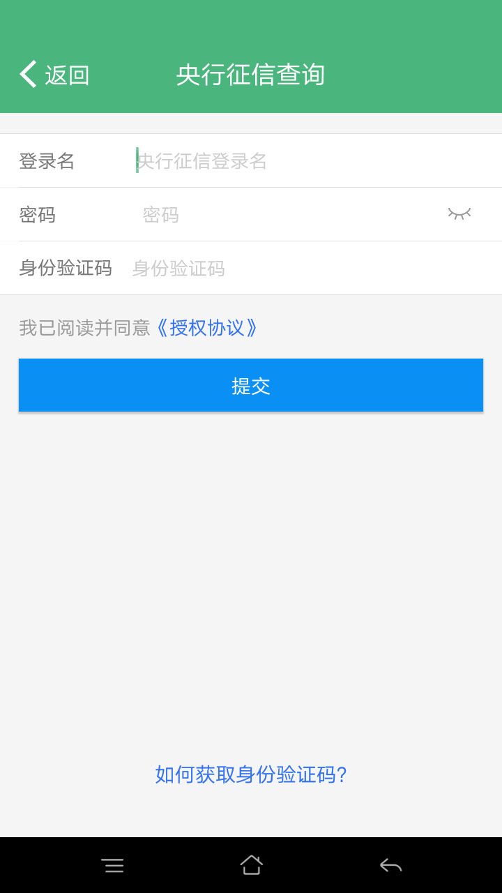 北京社保查询截图2