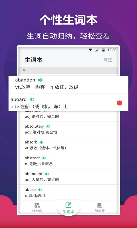 英语阅读君截图0